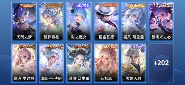 王者荣耀【苹果版】V8 1典藏 1无双 12传说 71史诗 214皮肤 至尊星耀I