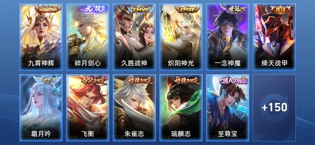 王者荣耀【苹果版】V7 1典藏 1无双 5传说 43史诗 161皮肤 至尊星耀III
