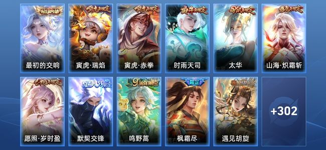 王者荣耀V7 1典藏 17传说 95史诗 314皮肤 非凡王者