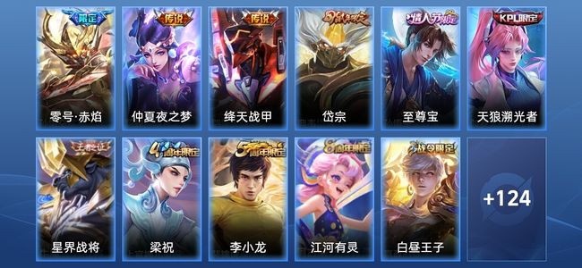王者荣耀V7 3传说 37史诗 135皮肤 荣耀黄金II