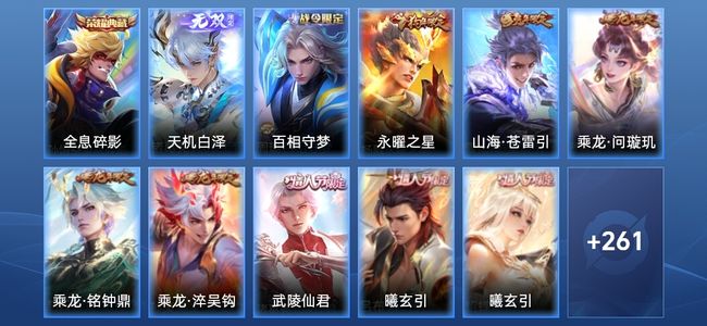 王者荣耀【苹果版】V8 1典藏 1无双 18传说 82史诗 273皮肤 最强王者