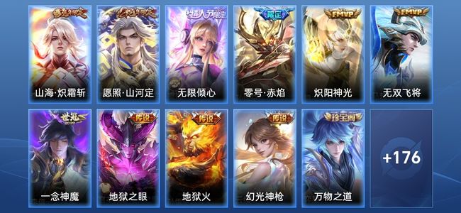 王者荣耀【苹果版】V7 10传说 40史诗 188皮肤 永恒钻石II