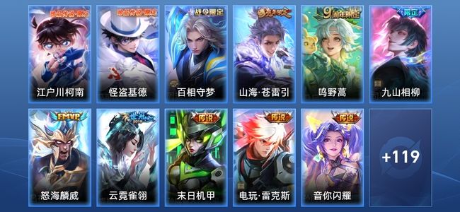 王者荣耀【苹果版】V7 10传说 35史诗 132皮肤 永恒钻石II