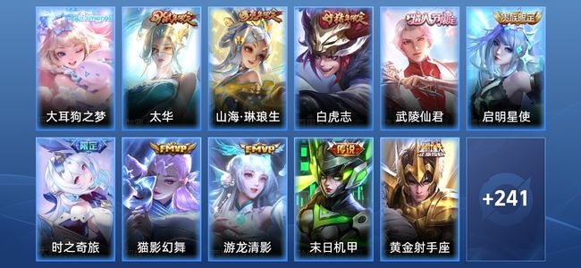 王者荣耀V8 13传说 69史诗 252皮肤 尊贵铂金I