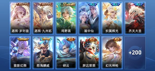 王者荣耀V7 11传说 47史诗 211皮肤 永恒钻石V