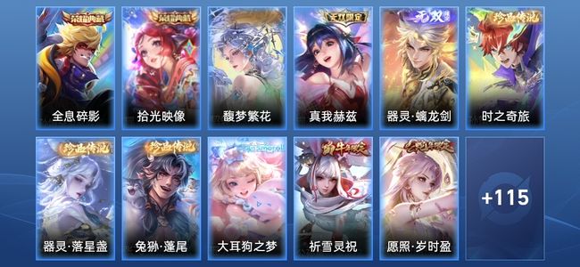王者荣耀【苹果版】V8 2典藏 2无双 24传说 33史诗 126皮肤 永恒钻石II