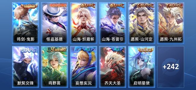 王者荣耀V8 1典藏 17传说 75史诗 253皮肤 至尊星耀IV
