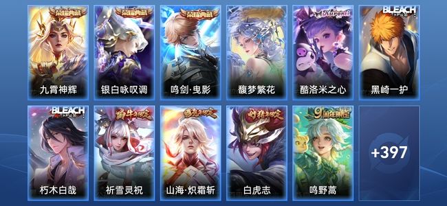 王者荣耀【苹果版】V9 3典藏 24传说 122史诗 410皮肤 至尊星耀III