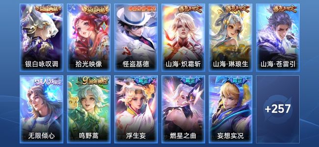 王者荣耀V8 2典藏 24传说 76史诗 268皮肤 无双王者