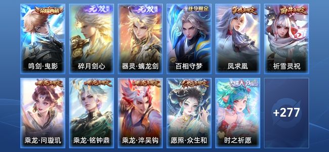 王者荣耀【苹果版】V8 1典藏 2无双 20传说 88史诗 288皮肤 荣耀王者