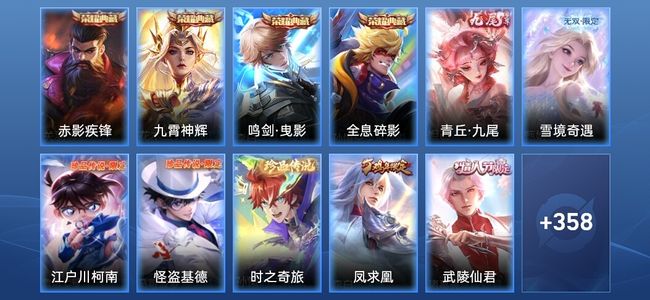 王者荣耀V9 4典藏 2无双 25传说 105史诗 370皮肤 永恒钻石IV