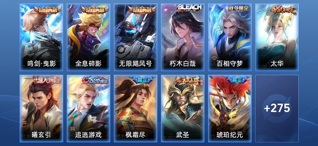 王者荣耀V9 3典藏 21传说 80史诗 286皮肤 永恒钻石III