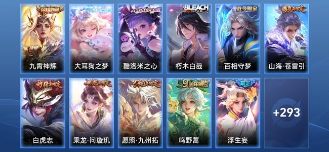 王者荣耀V8 1典藏 18传说 91史诗 305皮肤 无双王者