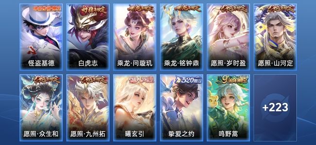 王者荣耀V7 19传说 55史诗 234皮肤 尊贵铂金I