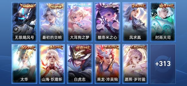 王者荣耀V8 2典藏 20传说 98史诗 324皮肤 无双王者