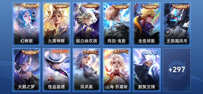 王者荣耀V9 7典藏 22传说 75史诗 309皮肤 永恒钻石I