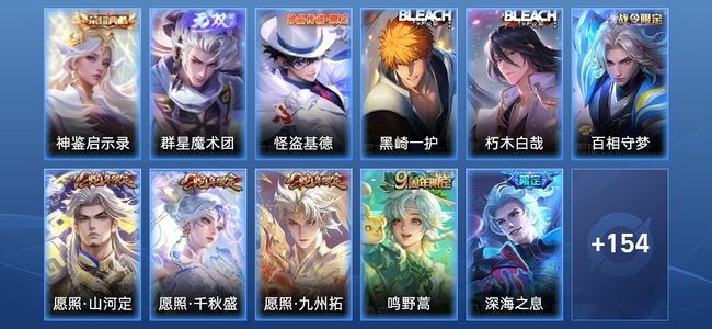 王者荣耀【苹果版】V7 1典藏 1无双 17传说 55史诗 167皮肤 至尊星耀I