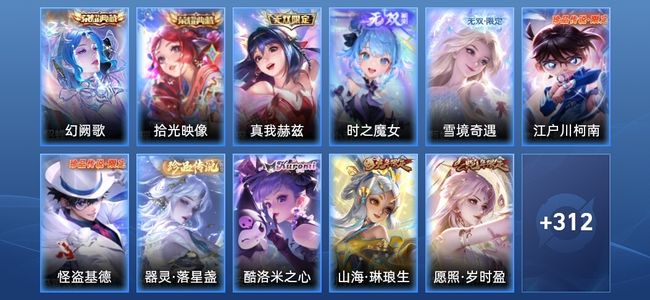 王者荣耀V9 2典藏 3无双 24传说 75史诗 324皮肤 最强王者