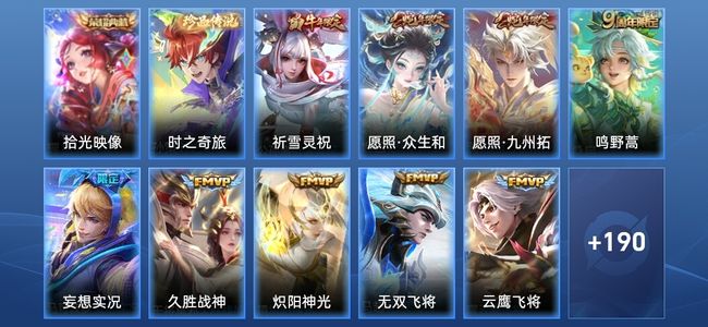 王者荣耀V7 1典藏 15传说 49史诗 201皮肤 至尊星耀V