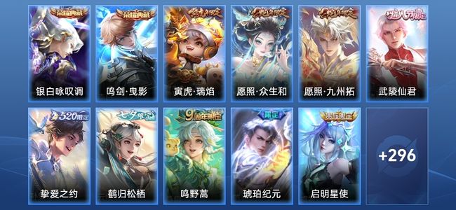 王者荣耀V8 2典藏 20传说 105史诗 309皮肤 最强王者