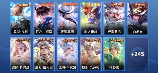 王者荣耀V7 1典藏 15传说 64史诗 257皮肤 至尊星耀III