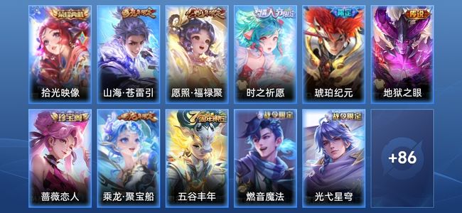 王者荣耀【苹果版】V6 1典藏 5传说 30史诗 97皮肤 至尊星耀V