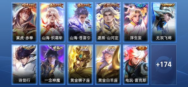 王者荣耀【苹果版】V7 14传说 52史诗 186皮肤 至尊星耀IV