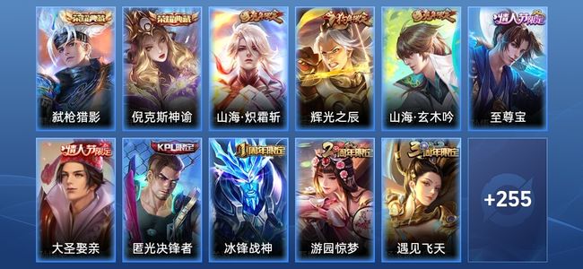 王者荣耀V7 2典藏 1传说 71史诗 266皮肤 荣耀黄金I