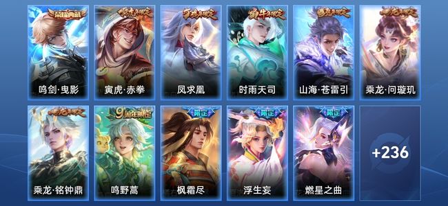 王者荣耀V8 1典藏 22传说 64史诗 248皮肤 至尊星耀V