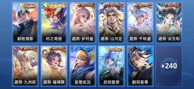 王者荣耀V8 1典藏 27传说 60史诗 251皮肤 绝世王者