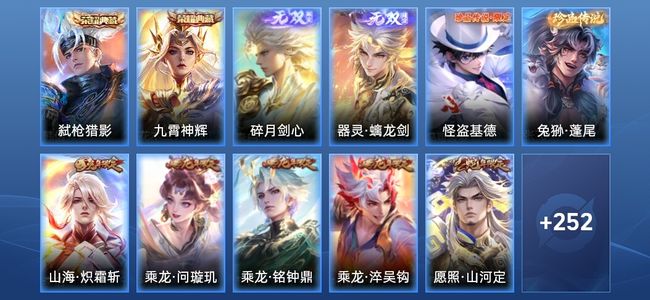王者荣耀V8 2典藏 2无双 24传说 86史诗 264皮肤 永恒钻石I