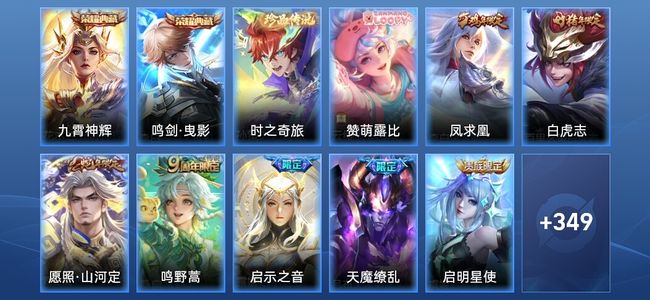 王者荣耀V8 2典藏 19传说 101史诗 361皮肤 永恒钻石V