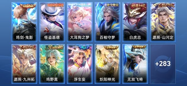 王者荣耀V7 1典藏 15传说 85史诗 295皮肤 至尊星耀II