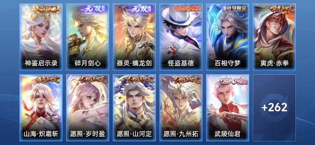 王者荣耀V8 1典藏 2无双 17传说 80史诗 273皮肤 无双王者