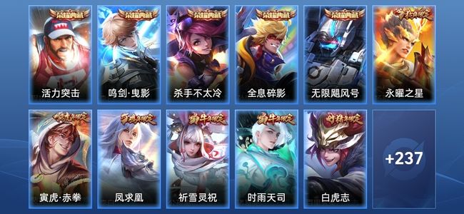 王者荣耀【苹果版】V9 5典藏 28传说 76史诗 248皮肤 尊贵铂金I