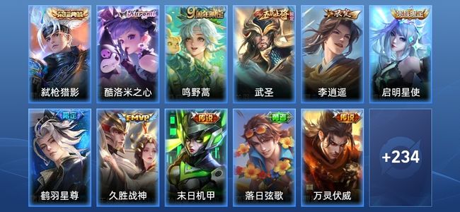 王者荣耀【苹果版】V8 1典藏 8传说 61史诗 245皮肤 永恒钻石IV