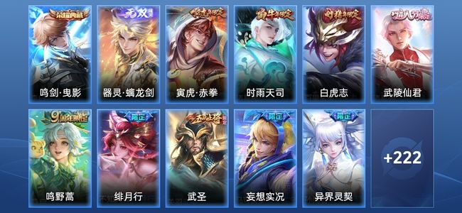 王者荣耀【苹果版】V8 1典藏 1无双 18传说 64史诗 233皮肤 永恒钻石II