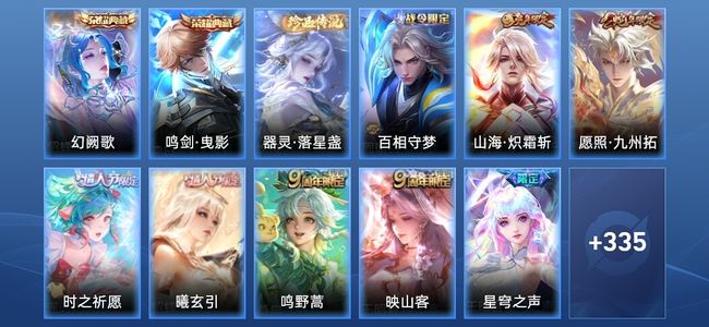 王者荣耀V8 2典藏 23传说 102史诗 347皮肤 至尊星耀V