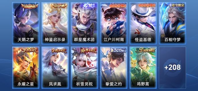 王者荣耀【苹果版】V8 2典藏 1无双 12传说 54史诗 221皮肤 至尊星耀II