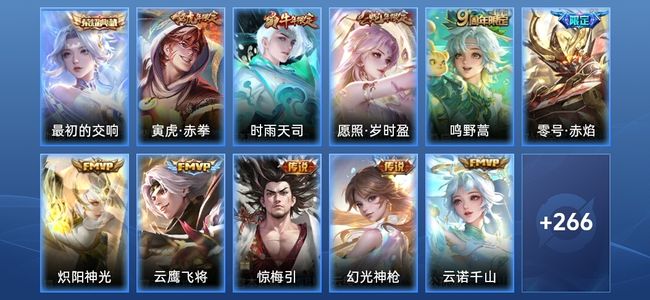 王者荣耀V7 1典藏 10传说 82史诗 278皮肤 最强王者