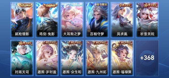 王者荣耀V9 2典藏 20传说 124史诗 380皮肤 至尊星耀V