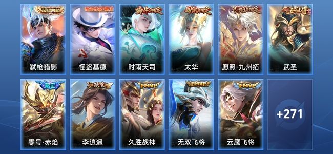 王者荣耀【苹果版】V7 1典藏 15传说 76史诗 283皮肤 至尊星耀III