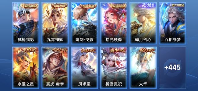 王者荣耀V10 4典藏 1无双 60传说 141史诗 456皮肤 至尊星耀I