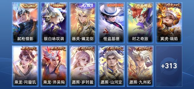王者荣耀V8 2典藏 1无双 30传说 104史诗 325皮肤 永恒钻石III