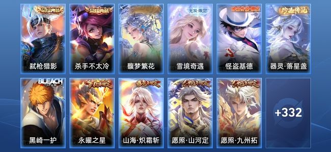 王者荣耀【苹果版】V8 2典藏 1无双 22传说 107史诗 343皮肤 最强王者