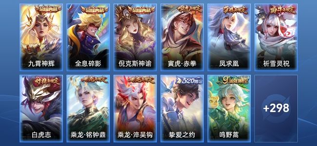 王者荣耀【苹果版】V9 3典藏 25传说 78史诗 309皮肤 永恒钻石II