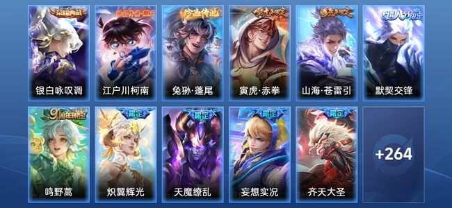 王者荣耀V8 1典藏 20传说 84史诗 276皮肤 最强王者