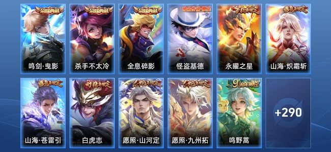 王者荣耀V8 3典藏 19传说 89史诗 302皮肤 非凡王者