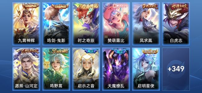 王者荣耀V8 2典藏 19传说 101史诗 361皮肤 永恒钻石V