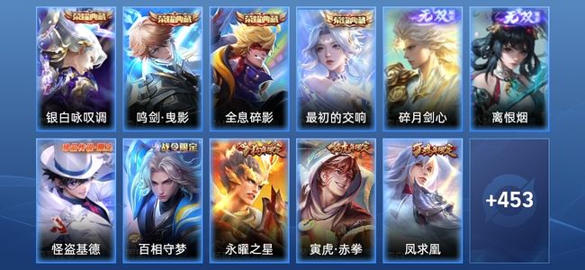 王者荣耀【苹果版】V10 4典藏 2无双 67传说 145史诗 464皮肤 永恒钻石II